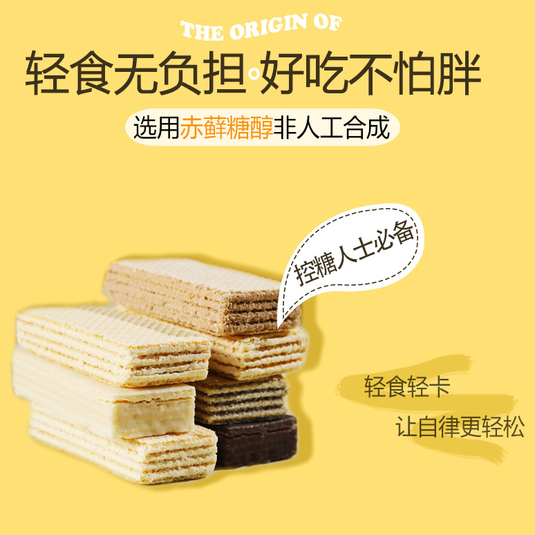 乳清蛋白棒威化零食能量营养蛋白饱腹代餐解馋蛋白棒-XH1-图0