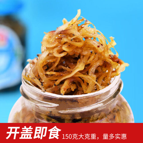 画马石油香丁香鱼罐头150g瓶装即食下饭菜画马石小银鱼仔丁香鱼干 - 图1