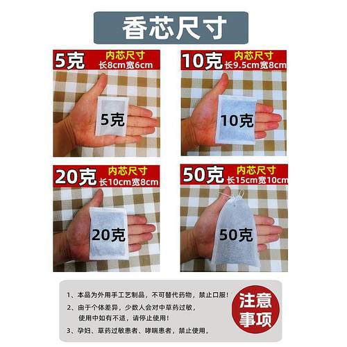 端午节驱蚊安神助眠中药香囊芯 手工diy填充材料香包香料荷包内胆 - 图0