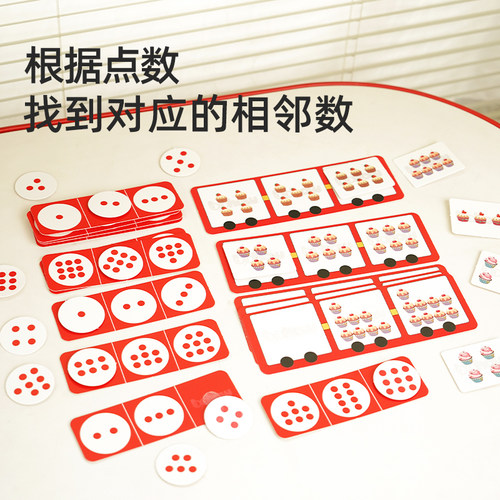 【布好玩_10以内相邻数】幼儿园中班数学区儿童数字逻辑益智玩具 - 图0