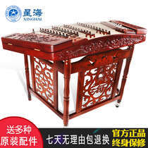 Beijing Xinghai Yangqin instrument 8622M Appraisal Exam Playing Grade African Purple Sandalwood Chinese Violin Teng Dragon Pattern Yang Qin