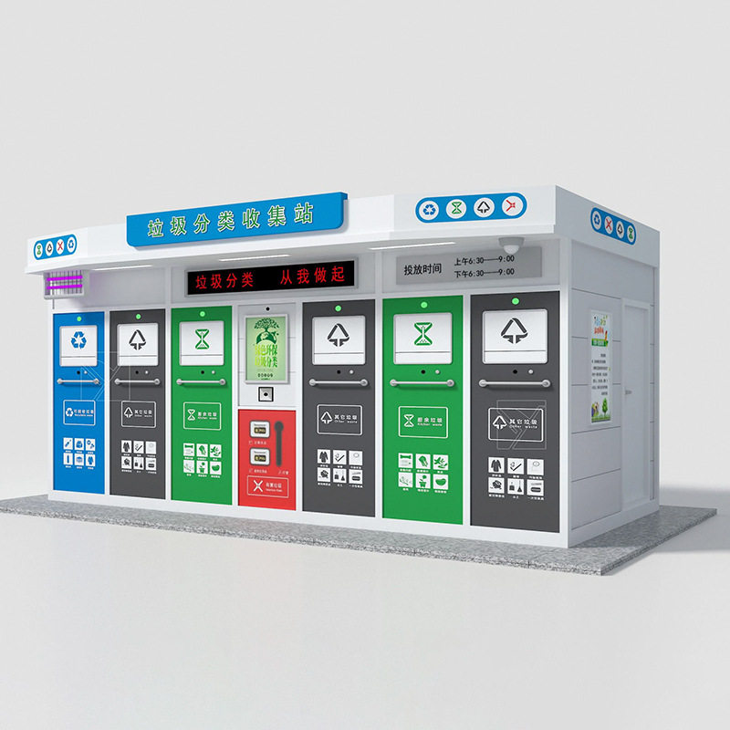 智能垃圾房 社区户外多分类移动垃圾回收站 智能分类垃圾房定制,淘宝优惠券,粉丝福利购,淘宝优惠卷