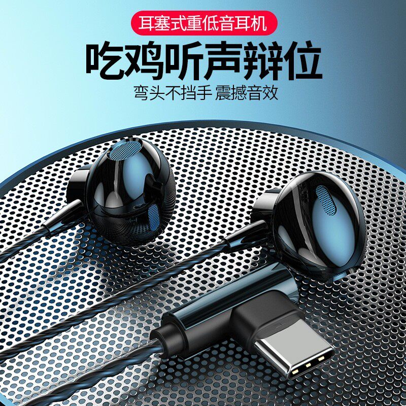 直角L型弯头耳机不挡手90度弯插头接口typec入耳式有线安卓通用,淘宝优惠券,粉丝福利购,淘宝优惠卷