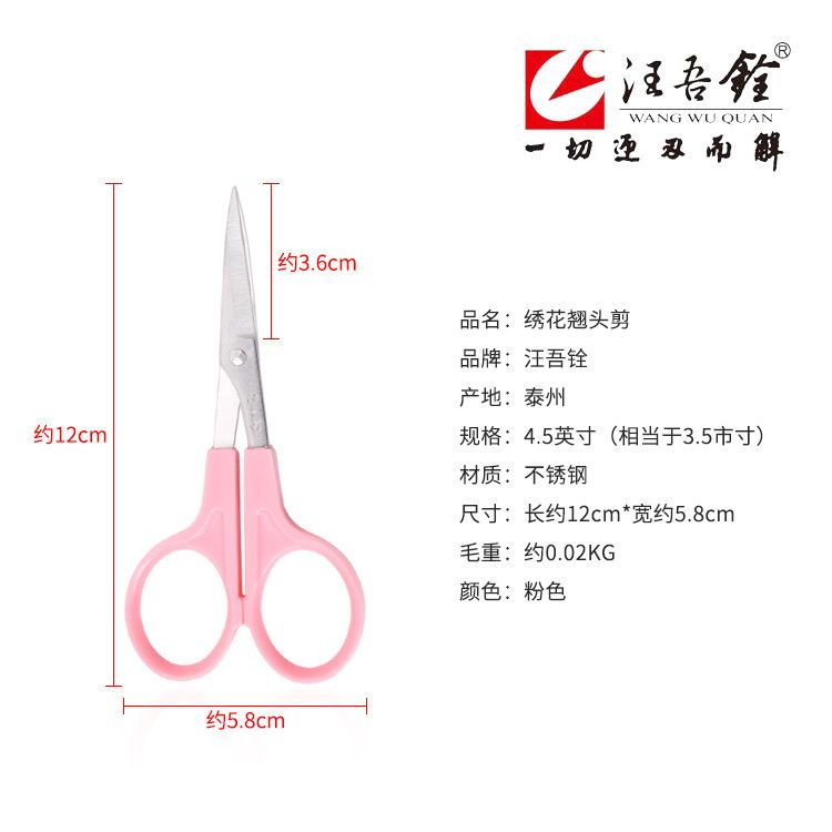 绣花翘头剪刀手工刺绣线头剪 十字绣剪裁缝小剪刀 弯头弧形修眉剪 - 图0