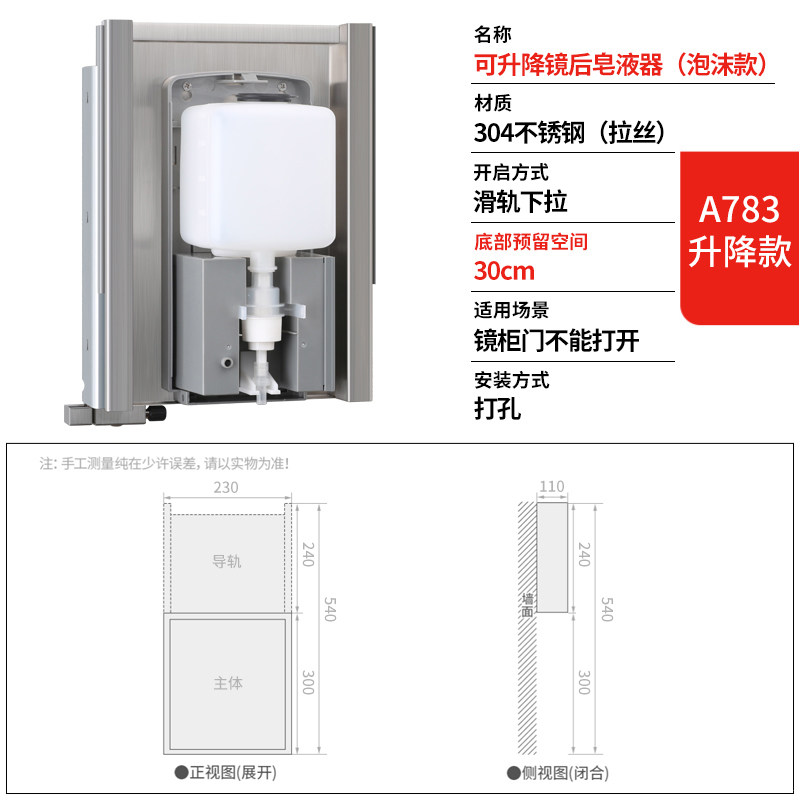 不锈钢镜后感应皂液器暗藏抽纸盒可升降隐藏式镜柜下洗手液泡沫机,淘宝优惠券,粉丝福利购,淘宝优惠卷
