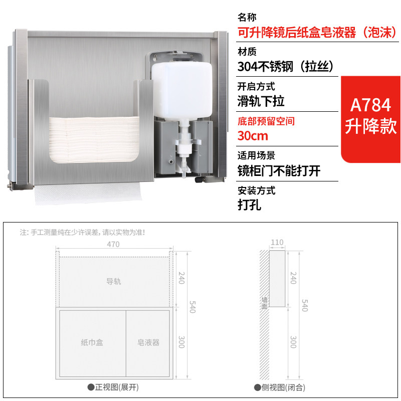 不锈钢镜后感应皂液器暗藏抽纸盒可升降隐藏式镜柜下洗手液泡沫机,淘宝优惠券,粉丝福利购,淘宝优惠卷