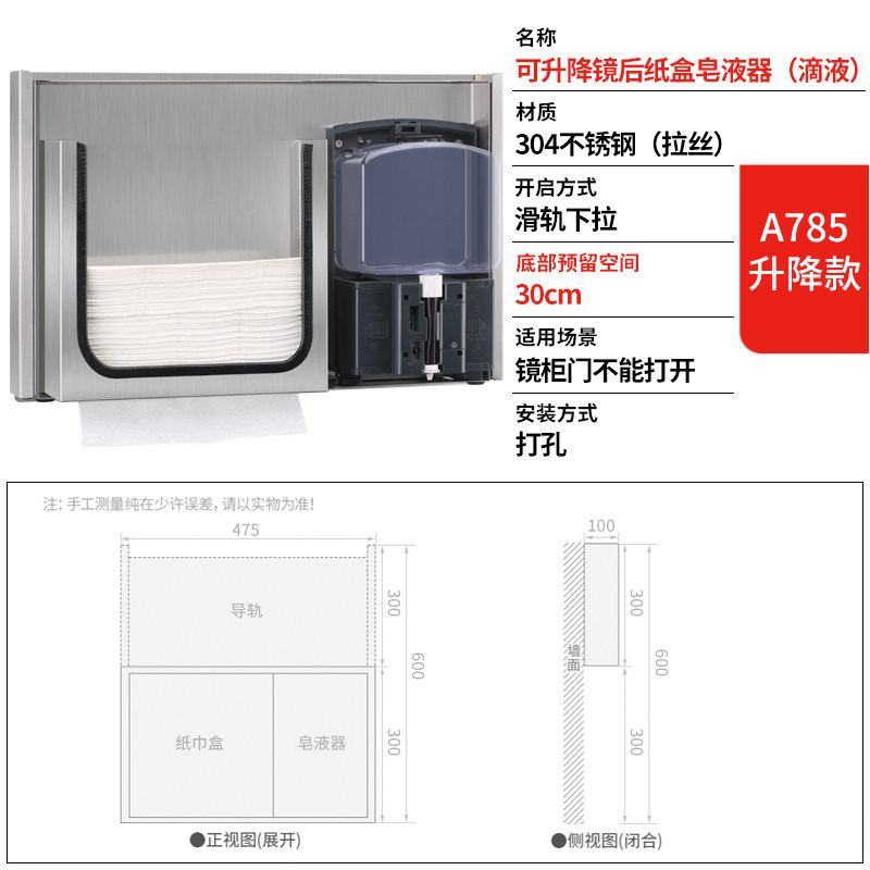 不锈钢镜后感应皂液器暗藏抽纸盒可升降隐藏式镜柜下洗手液泡沫机,淘宝优惠券,粉丝福利购,淘宝优惠卷