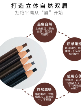 纹绣拉线眉笔自然持久不晕染