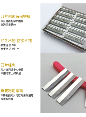 化妆师专用修眉刀片不锈钢神器
