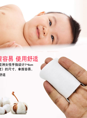 半永久纹绣专用湿敷美容院化妆棉