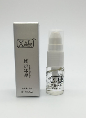 纹绣细胞正品眉毛唇部精华修复剂