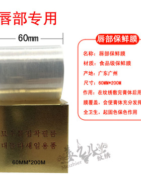 新款防水漂唇术前一次性纹眼线