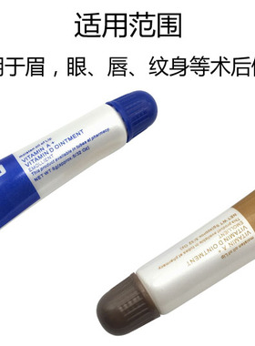 半永久啫喱冰晶零结痂修护纹眉毛