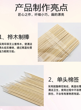 纹绣一次性单头超细美容无菌棉签