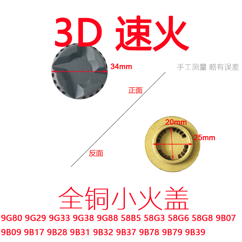 适合老板燃气灶配件9B28 9G29 9G80 9B32 9B78火盖分火器底座炉头 - 图3