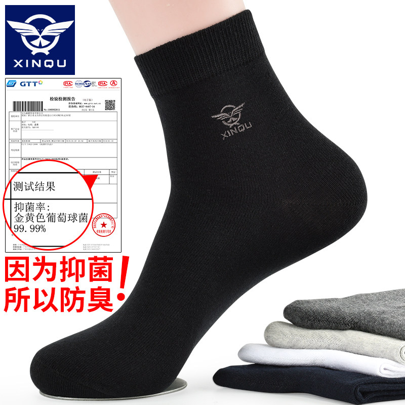 纯棉防臭吸汗秋冬款加厚中筒男袜 鑫衢短袜/打底袜/丝袜/美腿袜