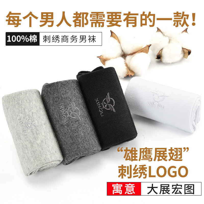 纯棉防臭吸汗秋冬款加厚中筒男袜 鑫衢短袜/打底袜/丝袜/美腿袜
