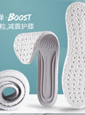 鞋垫鞋垫柔软舒适吸汗
