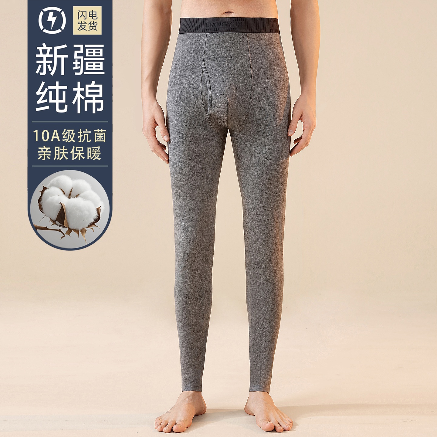 纯棉秋裤男款打底衬裤男士薄款2025保暖裤全棉内穿打底毛线裤冬季