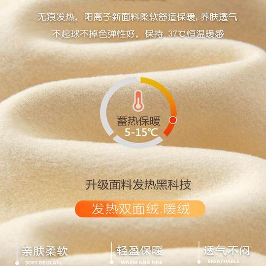 无痕保暖内衣女士套装发热加厚加绒德学生秋衣秋裤一体打底衫冬季
