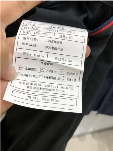 2026年新品男士立领短款派克服夹克免烫简约时尚外套领佐诺依 - 图2