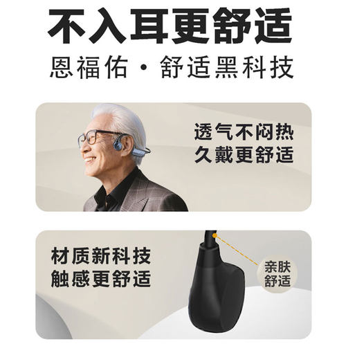 斯华卡骨传导助听一体机器独立调音老人专用耳背耳聋无线蓝牙耳机 - 图0