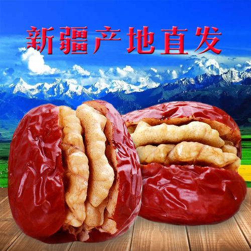 新疆特产美食大红枣和田大枣夹核桃仁抱抱果500g185纸皮核桃 - 图1