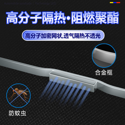 雷克萨斯RX450H汽车磁吸式纱窗帘防晒隔热纱窗车内侧窗后挡遮阳帘 - 图3