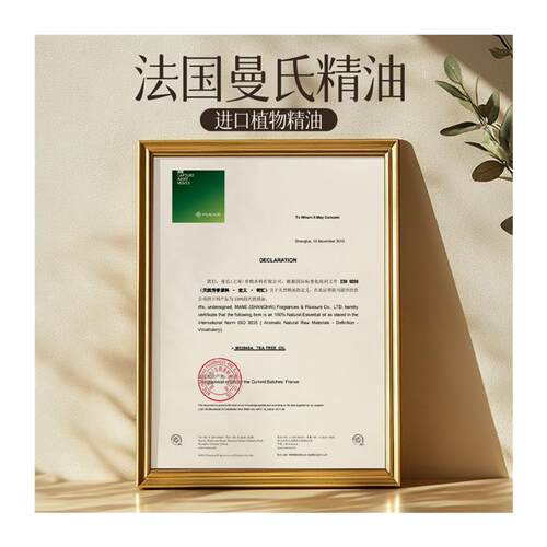 卉苔白月光自动喷香机香薰机香氛机专用120ml大容量精油补充液 - 图3