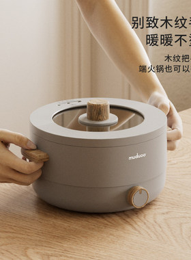 muduoo木朵电煮锅宿舍学生电锅多功能小型一体泡面火锅家用电火锅