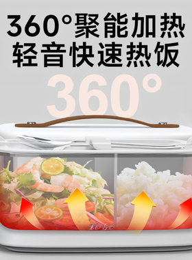 电加热饭盒车载可携式免注水热饭菜神器可插电上班族便当盒办公室