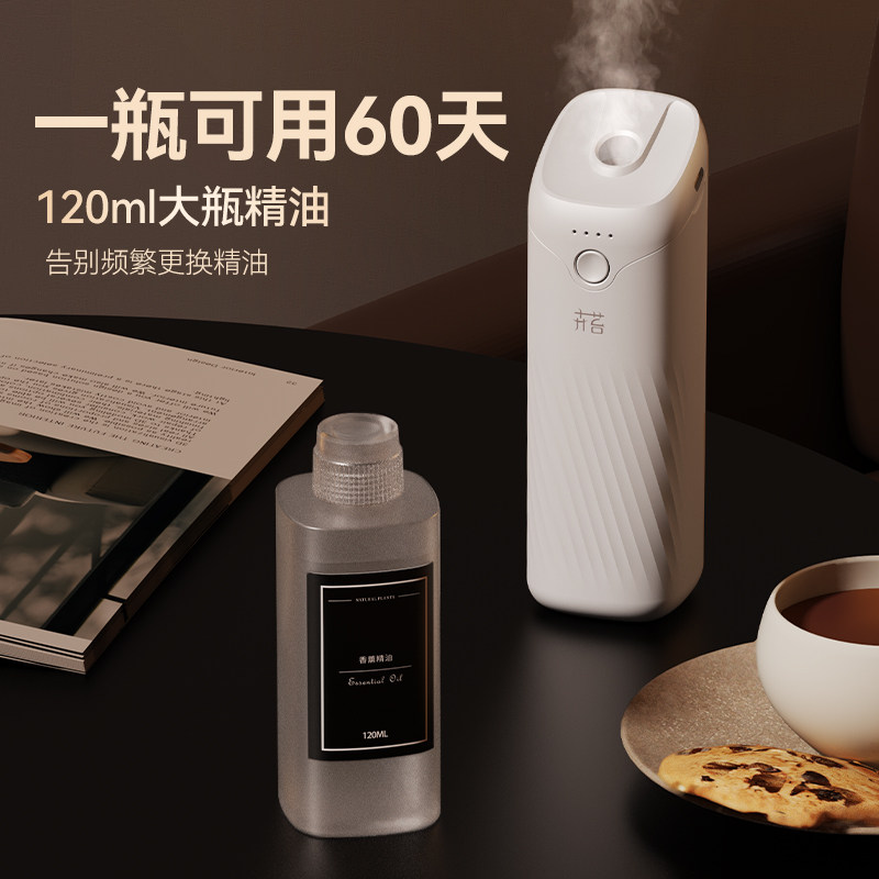 卉苔香薰机自动喷香机香氛机精油家用卧室内厕所卫生间酒店扩香机,淘宝优惠券,粉丝福利购,淘宝优惠卷