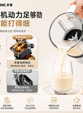 多蒙流食破壁机老人专用鼻饲胃管搅拌器食物打粉碎辅食料理机家用