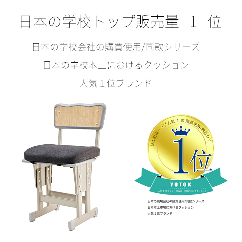 YOTOK日本正品学生坐垫教室专用宿舍椅子凳子屁垫板凳记忆棉久坐 - 图0