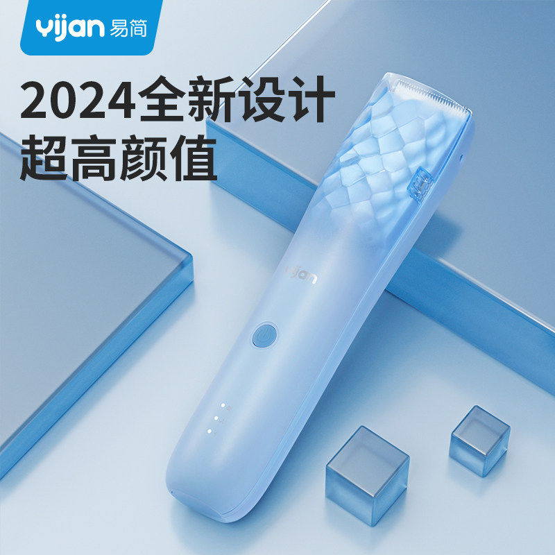 易简婴儿理发器超静音自动吸发宝宝专用剃头新生儿童推子电剪神器,淘宝优惠券,粉丝福利购,淘宝优惠卷