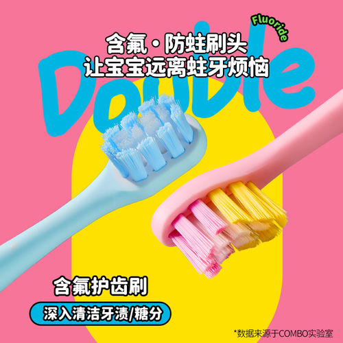 COMBO儿童电动牙刷原装正版细软刷头粉色/蓝色/白色/黄色4支装 - 图0