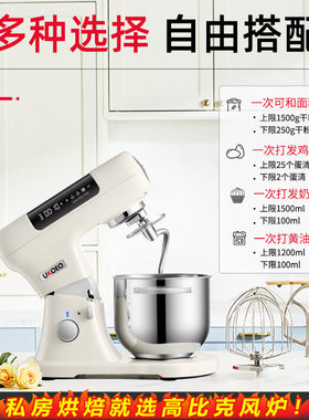 UKOEO高比克U8静音多功能厨师机私房7L商用和面机料理送礼物