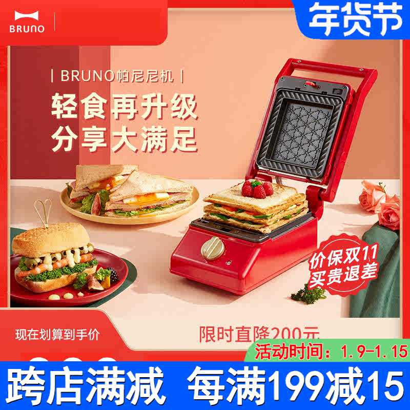 Bruno烤 新人首单立减十元 22年1月 淘宝海外