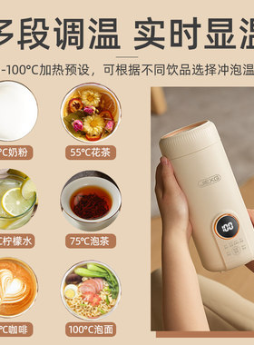 JIEXG捷行便携式烧水杯旅行恒温烧水壶加热保温水杯小型电热水杯