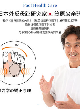 日本Sorbothane拇指外翻矫正器可穿鞋男女士大脚趾脚骨分趾器袜套