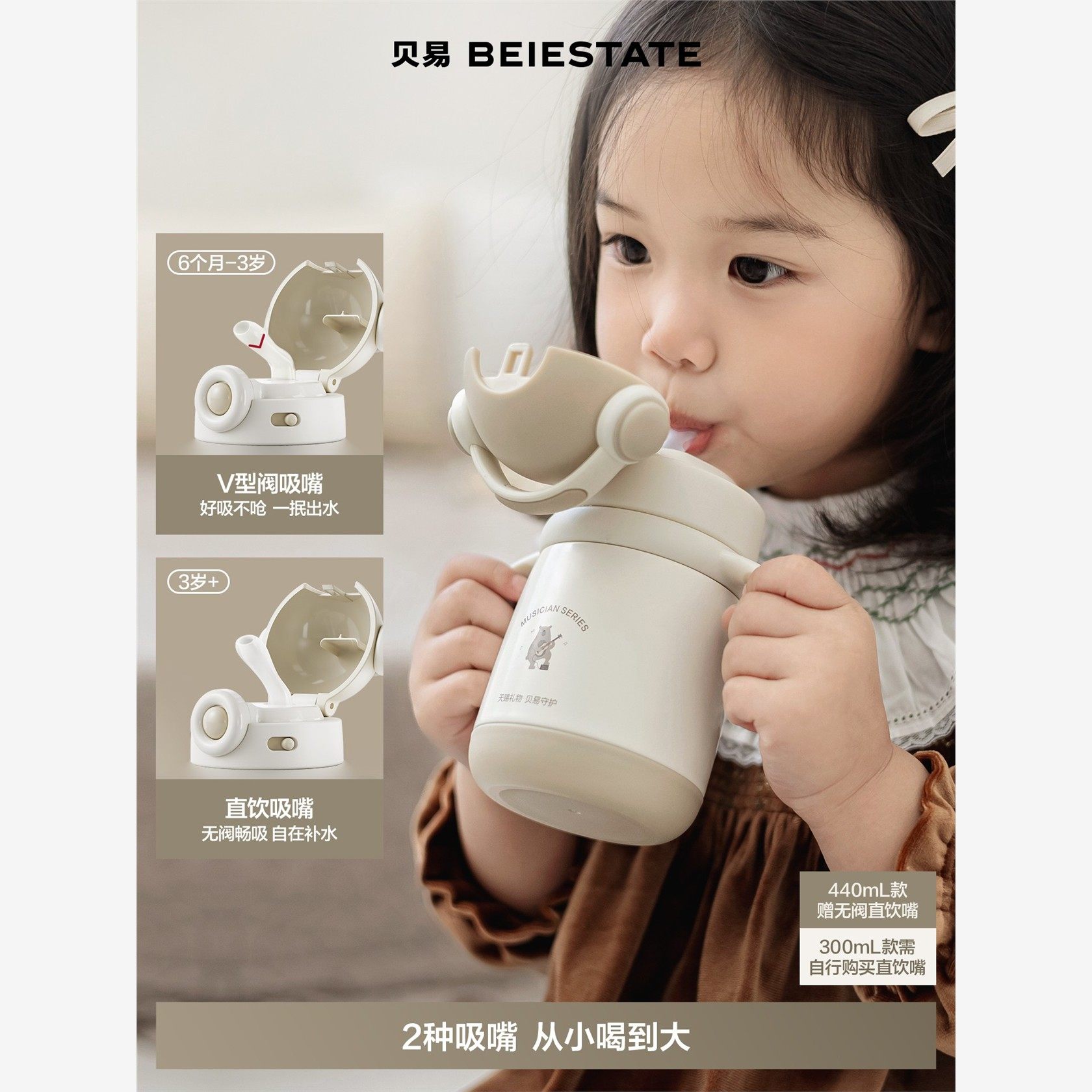 贝易儿童保温杯宝宝园学生上学专用直饮吸管杯水杯杯子喝饮水便携,淘宝优惠券,粉丝福利购,淘宝优惠卷
