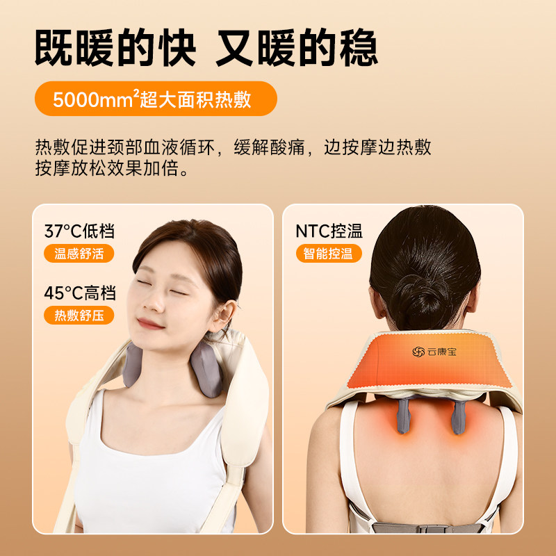 云康宝肩颈按摩仪颈椎按摩器腰部背部放松披肩揉捏颈部热敷斜方肌,淘宝优惠券,粉丝福利购,淘宝优惠卷