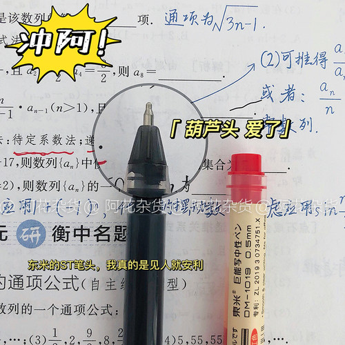 阿花杂货丨东米1019巨能写中性笔超大容量0.5mm笔芯学生用刷题笔 - 图1