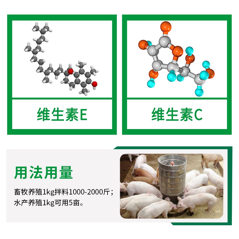 维生素e生育酚兽用发情粉提高母猪繁殖家畜家禽猪用饲料添加剂 - 图2