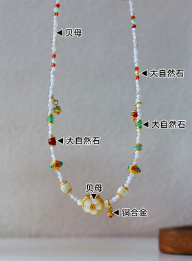 新中式时尚轻奢贝壳花朵彩色串珠项链复古精致百搭天然石锁骨链女