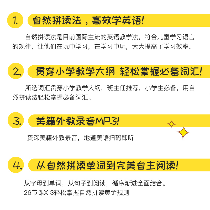 包邮全3册儿童英语自然拼读法教材英语phonics教材 英文有声绘本幼儿园宝宝早教书Amazing3-6-9岁小学英语启蒙自然拼读法书籍正版