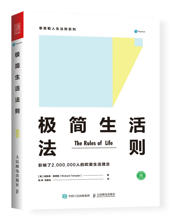 【全2册】精致生活整理术极简生活法则朴朴君室内设计装饰装修建筑玄关客厅卧室儿童房装饰参考阅读使用整理感兴趣中国铁道出版社