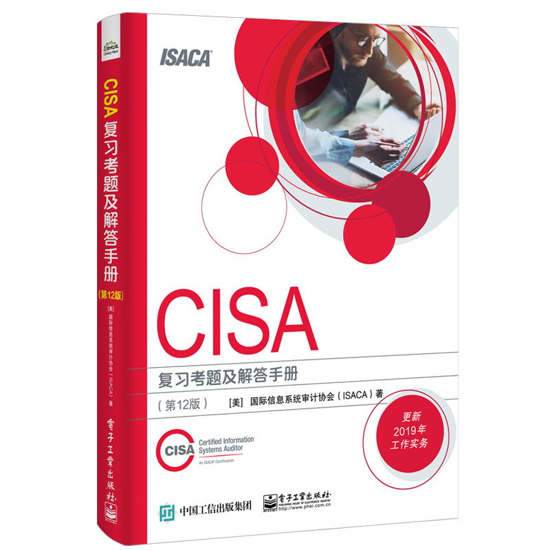 【全4册】IT审计用SQL+Python提升工作效率+CISA认证学习指南第4版+CISA 复习考题及解答手册第12版+CISA考试复习手册第27版书籍 - 图2