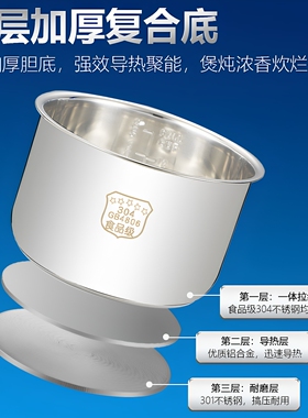 通用志高半球电压力锅内胆304不锈钢加厚2L2.84L5L6升8L锅心0涂层