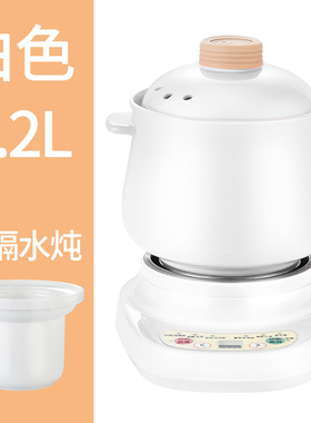 养生杯电炖杯全自动多功能1.2升